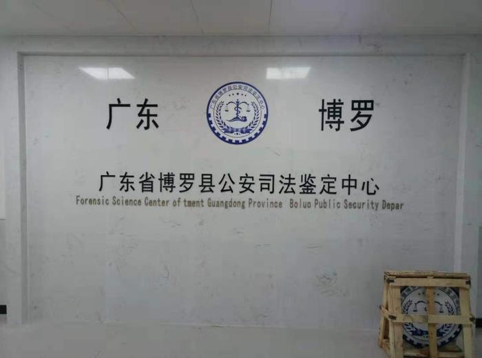 雁峰博罗公安局新建业务技术用房刑侦技术室设施设备采购项目